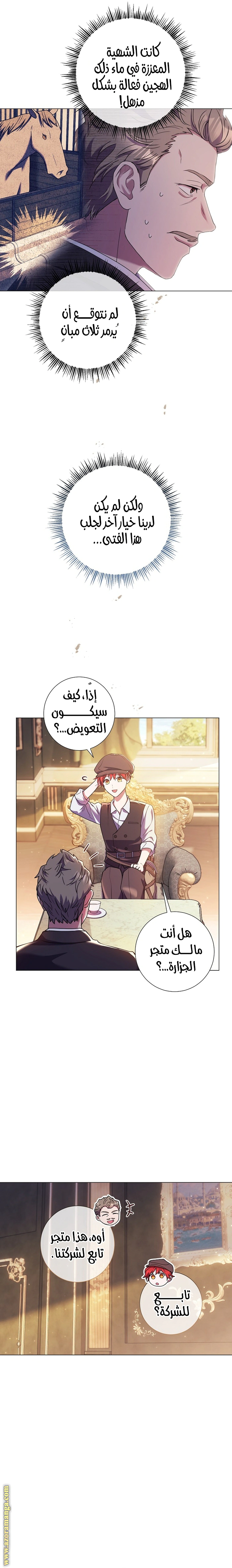 Read What Kind Of Divorce Is This When We’re Not Even Married, Your Majesty_ AR Manga Online