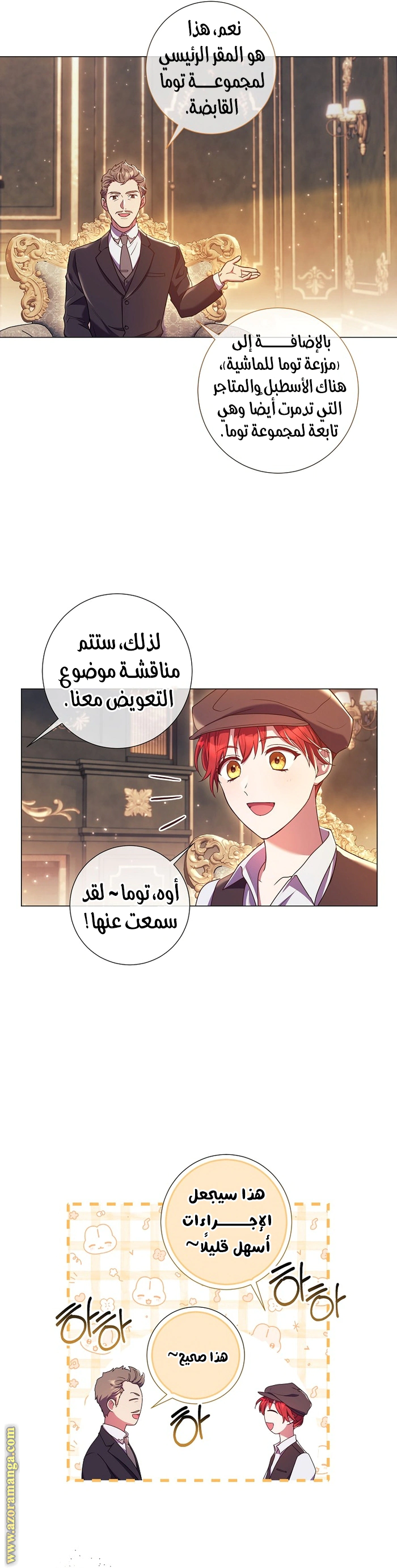 Read What Kind Of Divorce Is This When We’re Not Even Married, Your Majesty_ AR Manga Online