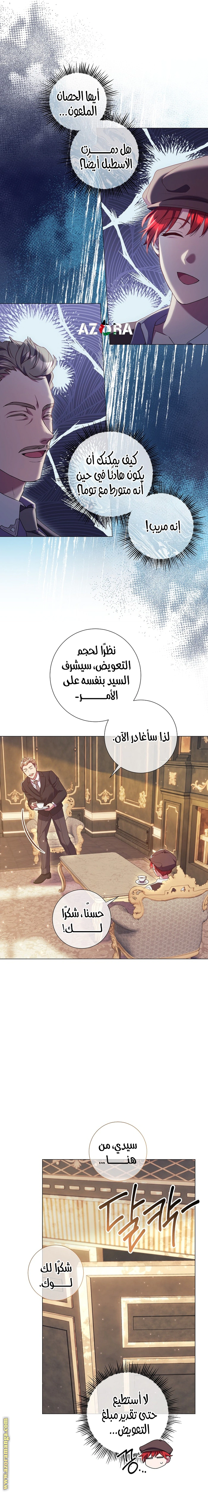 Read What Kind Of Divorce Is This When We’re Not Even Married, Your Majesty_ AR Manga Online