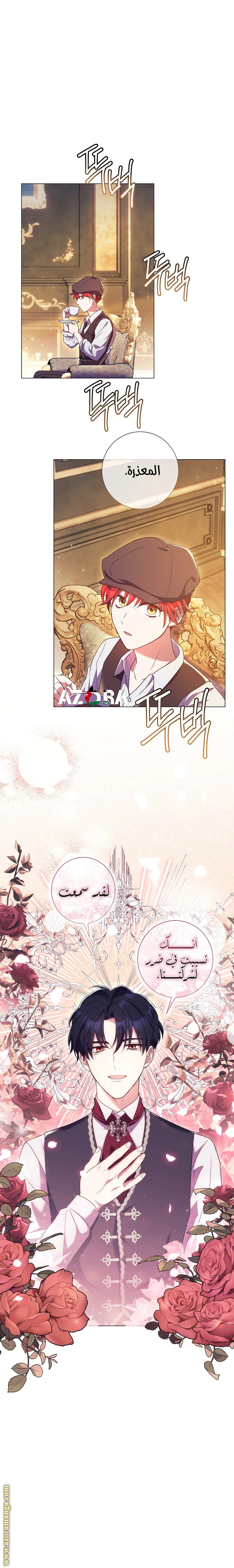Read What Kind Of Divorce Is This When We’re Not Even Married, Your Majesty_ AR Manga Online