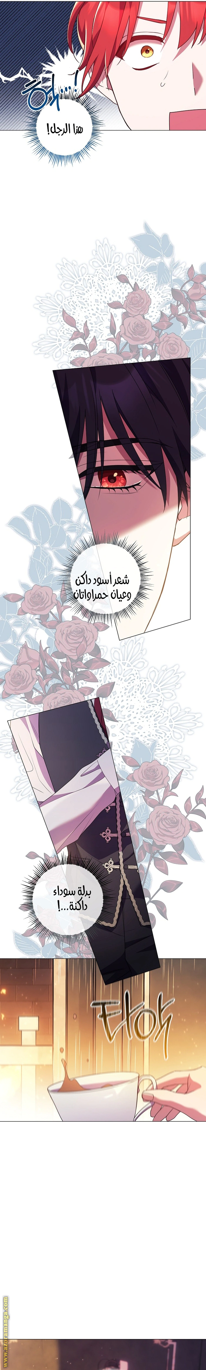 Read What Kind Of Divorce Is This When We’re Not Even Married, Your Majesty_ AR Manga Online