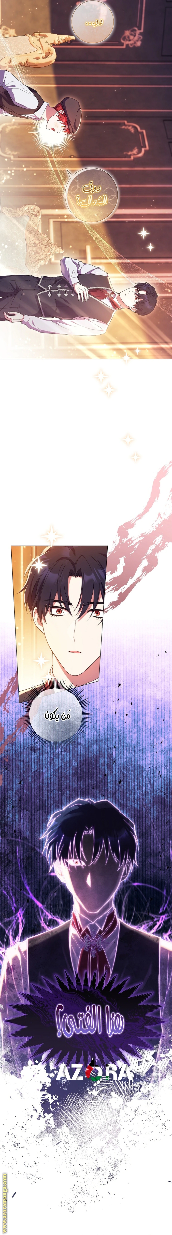 Read What Kind Of Divorce Is This When We’re Not Even Married, Your Majesty_ AR Manga Online