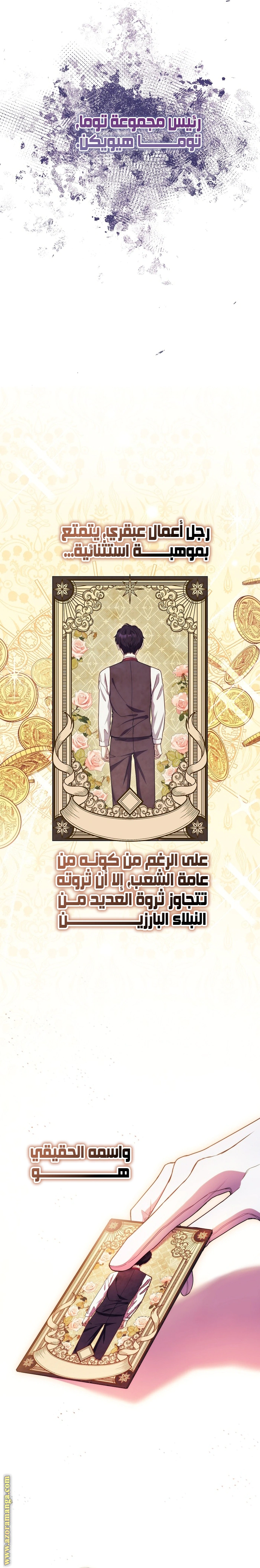 Read What Kind Of Divorce Is This When We’re Not Even Married, Your Majesty_ AR Manga Online