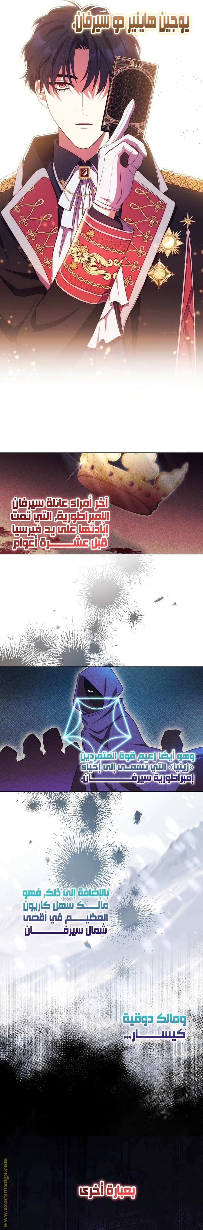 Read What Kind Of Divorce Is This When We’re Not Even Married, Your Majesty_ AR Manga Online