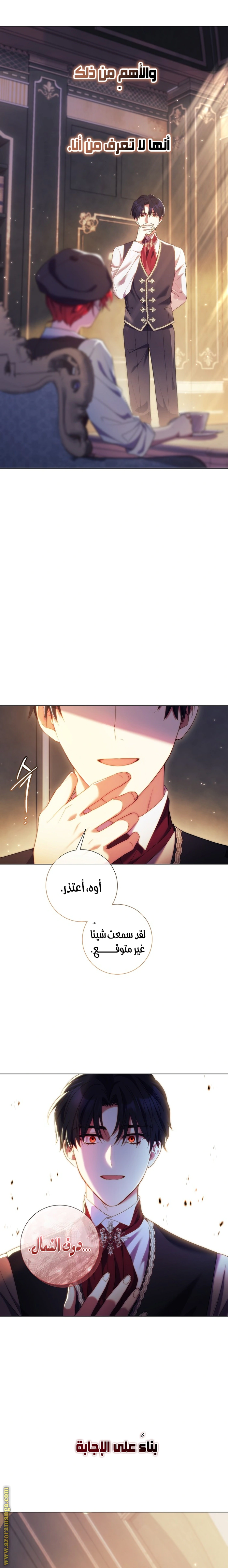 Read What Kind Of Divorce Is This When We’re Not Even Married, Your Majesty_ AR Manga Online