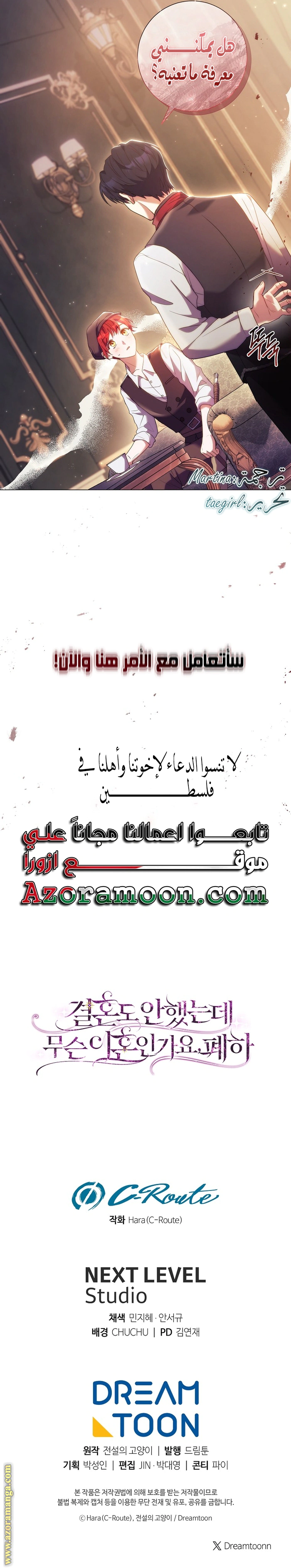 Read What Kind Of Divorce Is This When We’re Not Even Married, Your Majesty_ AR Manga Online