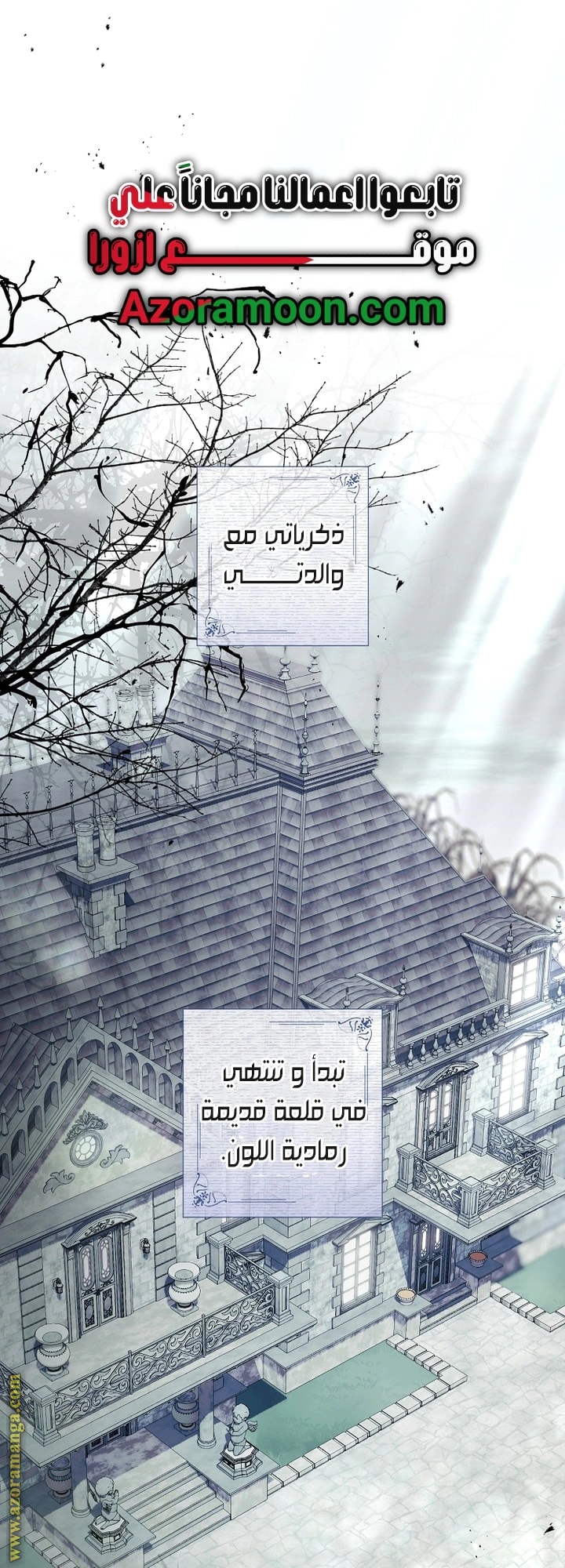 Read What Kind Of Divorce Is This When We’re Not Even Married, Your Majesty_ AR Manga Online
