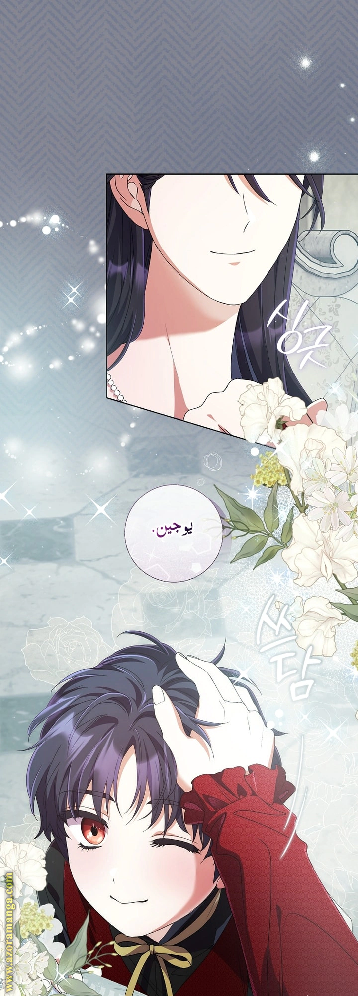Read What Kind Of Divorce Is This When We’re Not Even Married, Your Majesty_ AR Manga Online