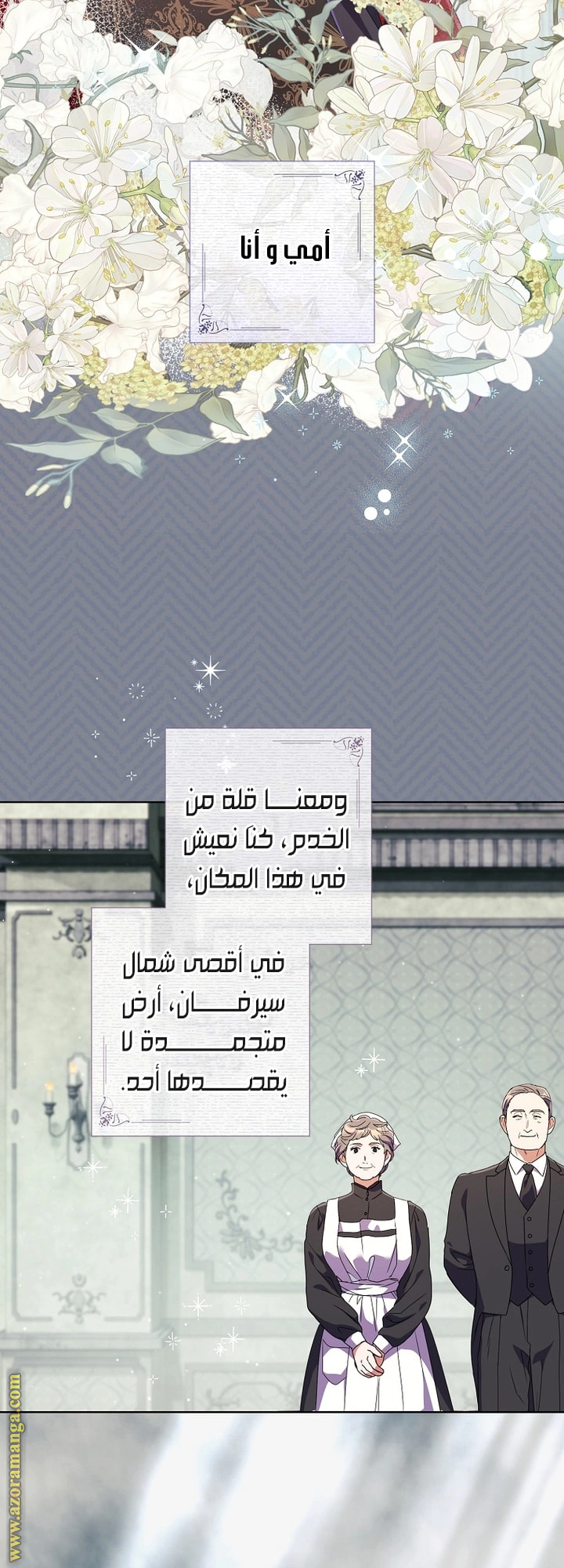 Read What Kind Of Divorce Is This When We’re Not Even Married, Your Majesty_ AR Manga Online