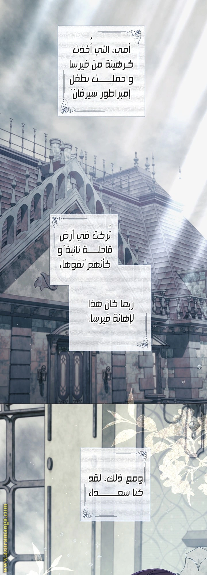 Read What Kind Of Divorce Is This When We’re Not Even Married, Your Majesty_ AR Manga Online