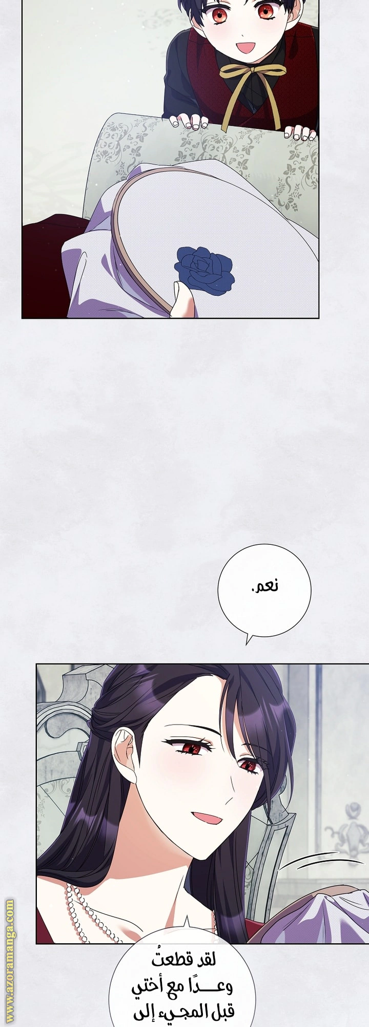 Read What Kind Of Divorce Is This When We’re Not Even Married, Your Majesty_ AR Manga Online