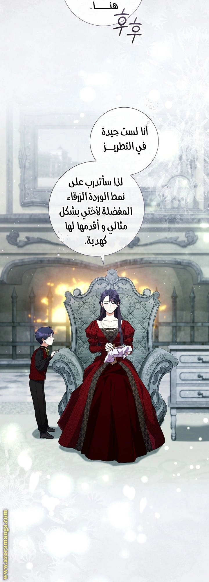 Read What Kind Of Divorce Is This When We’re Not Even Married, Your Majesty_ AR Manga Online