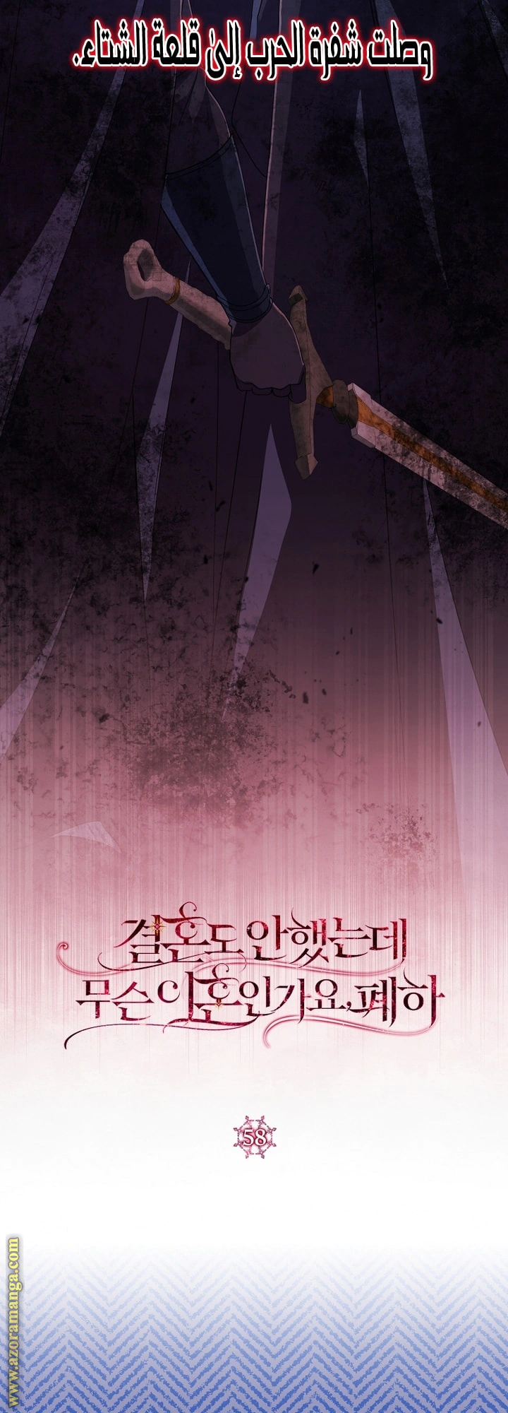 Read What Kind Of Divorce Is This When We’re Not Even Married, Your Majesty_ AR Manga Online