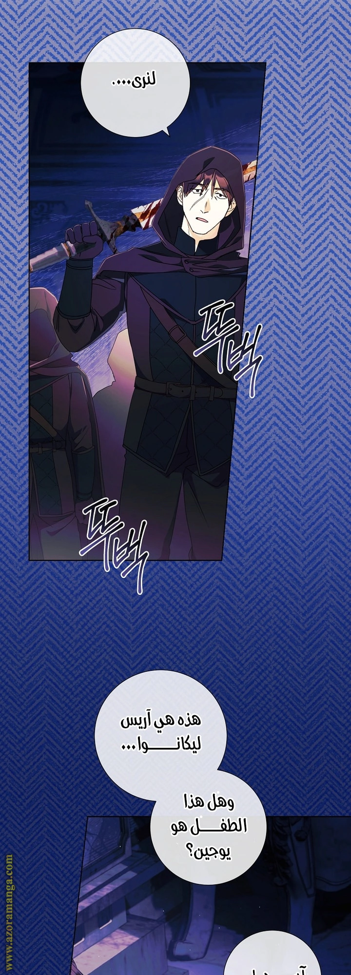 Read What Kind Of Divorce Is This When We’re Not Even Married, Your Majesty_ AR Manga Online