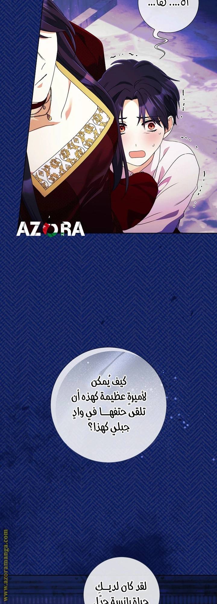 Read What Kind Of Divorce Is This When We’re Not Even Married, Your Majesty_ AR Manga Online