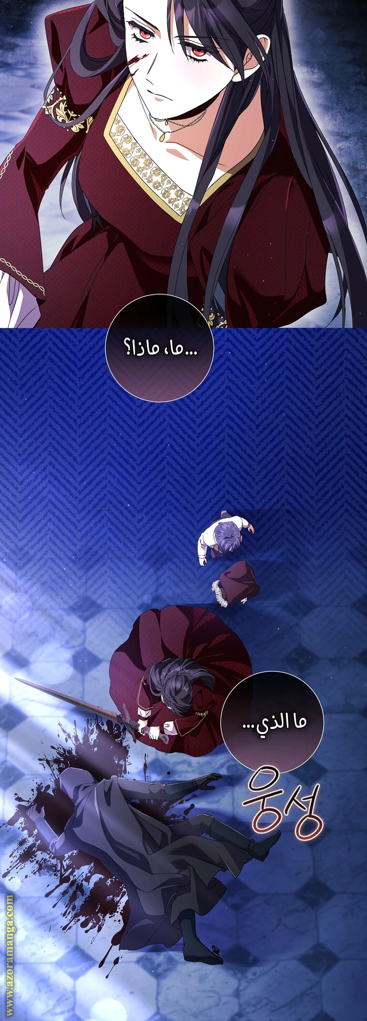 Read What Kind Of Divorce Is This When We’re Not Even Married, Your Majesty_ AR Manga Online