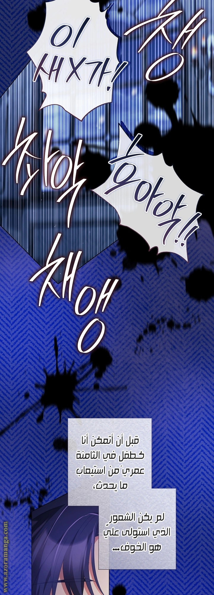 Read What Kind Of Divorce Is This When We’re Not Even Married, Your Majesty_ AR Manga Online