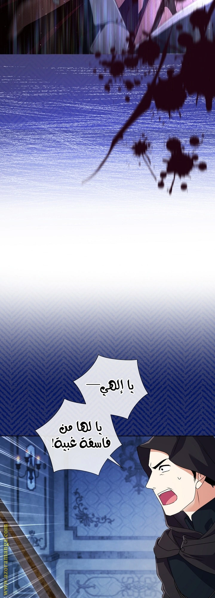 Read What Kind Of Divorce Is This When We’re Not Even Married, Your Majesty_ AR Manga Online