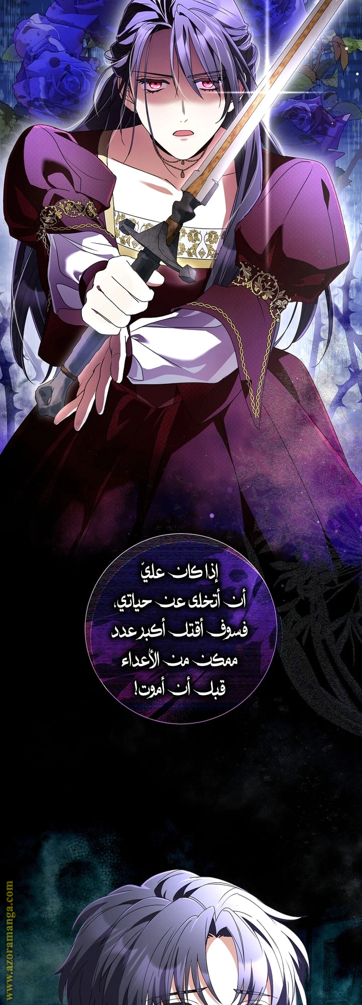 Read What Kind Of Divorce Is This When We’re Not Even Married, Your Majesty_ AR Manga Online