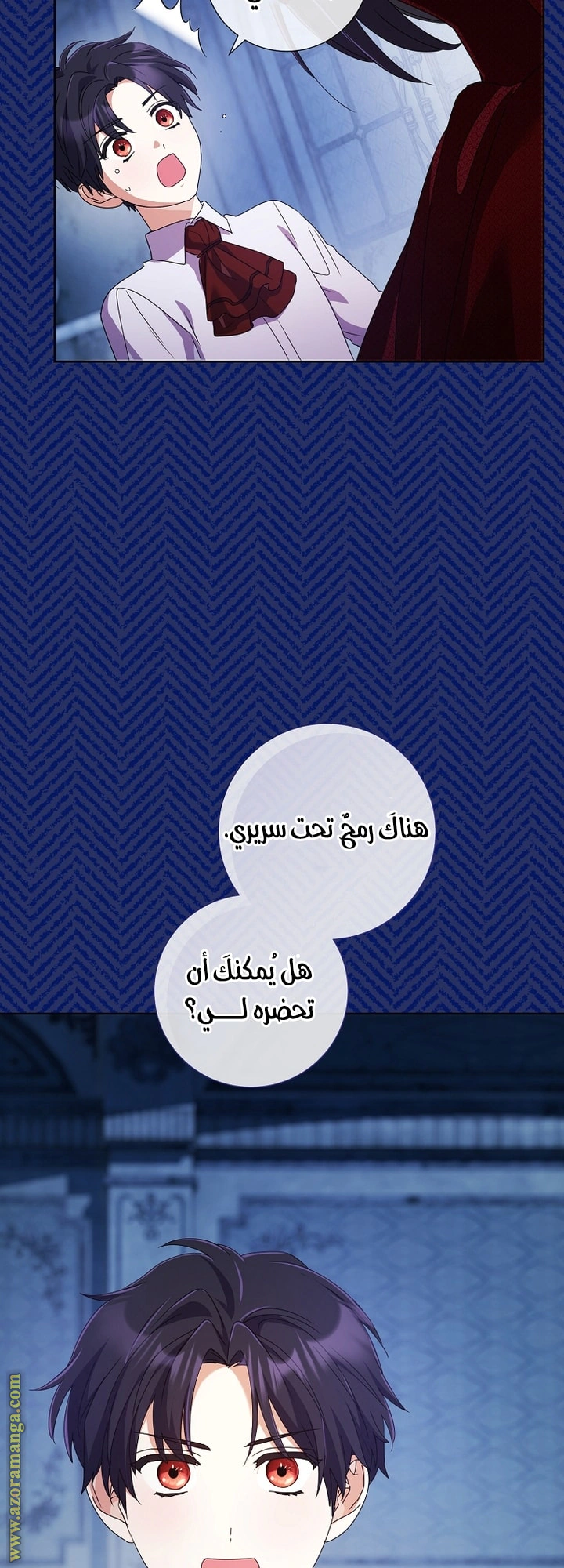 Read What Kind Of Divorce Is This When We’re Not Even Married, Your Majesty_ AR Manga Online