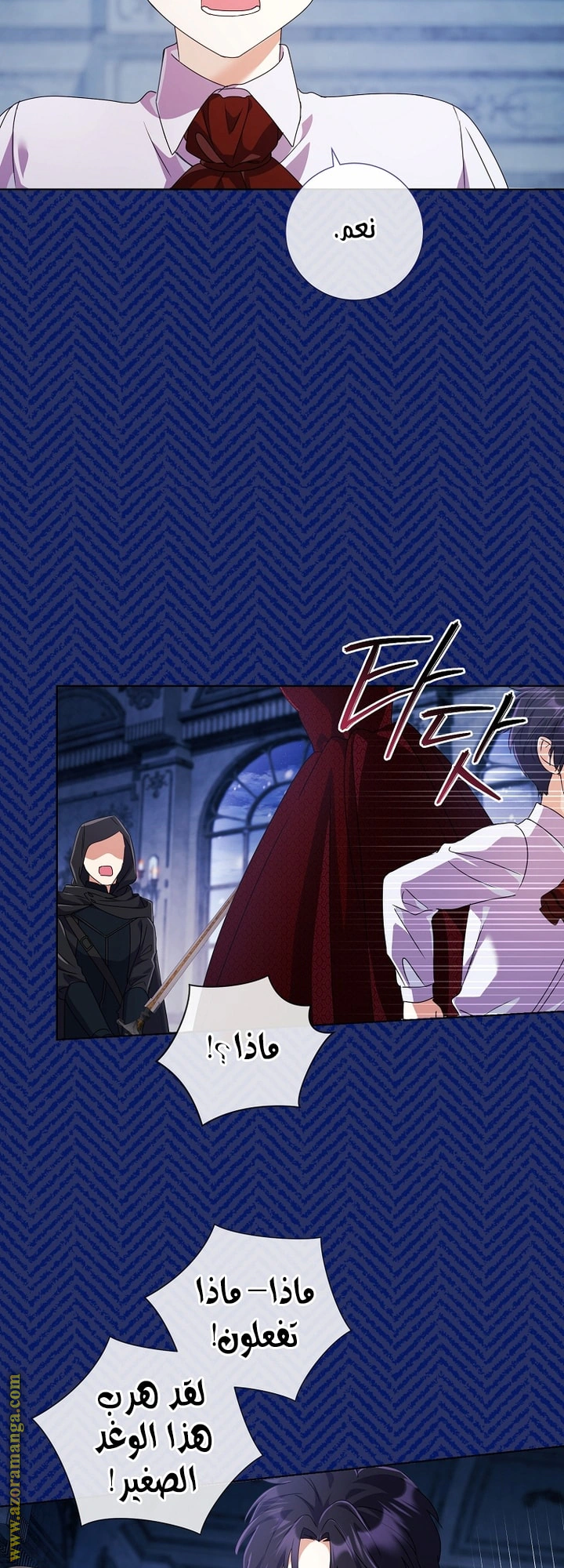 Read What Kind Of Divorce Is This When We’re Not Even Married, Your Majesty_ AR Manga Online