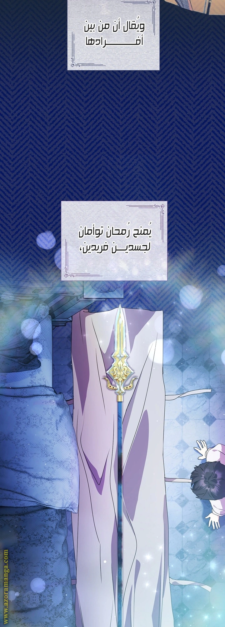 Read What Kind Of Divorce Is This When We’re Not Even Married, Your Majesty_ AR Manga Online
