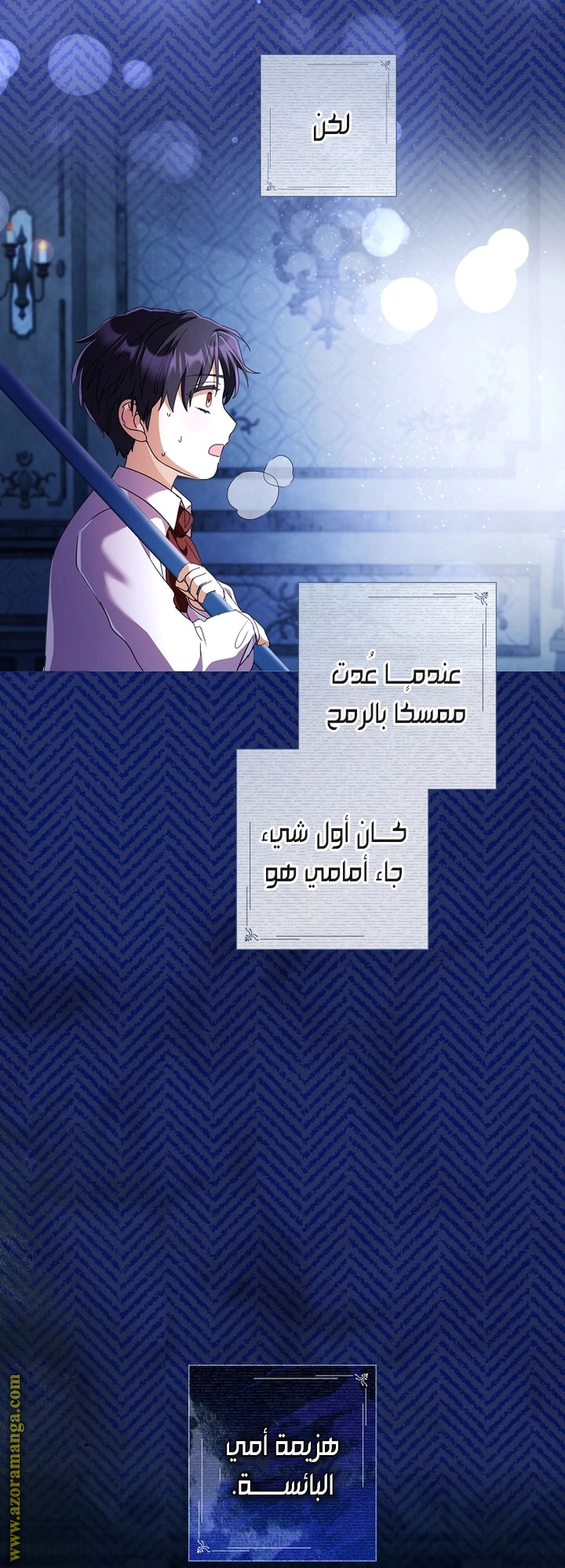 Read What Kind Of Divorce Is This When We’re Not Even Married, Your Majesty_ AR Manga Online