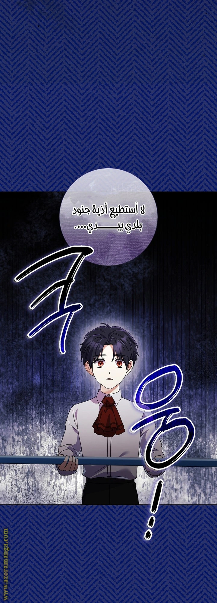 Read What Kind Of Divorce Is This When We’re Not Even Married, Your Majesty_ AR Manga Online