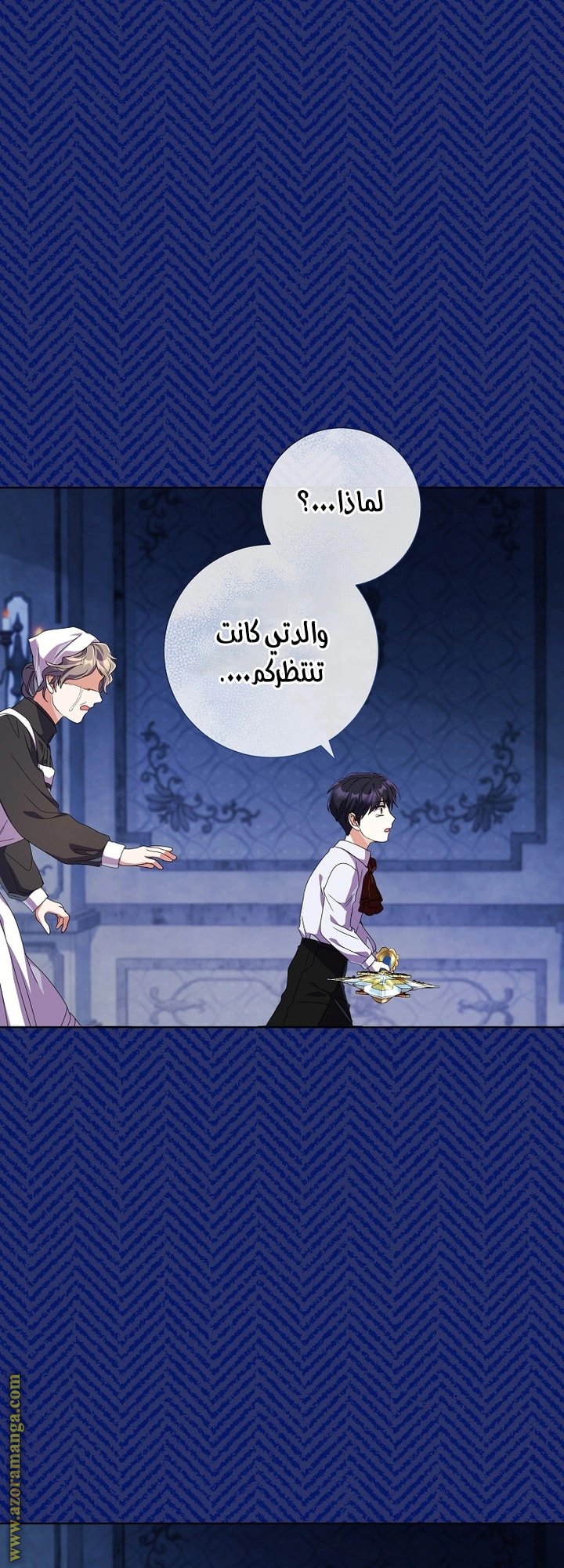 Read What Kind Of Divorce Is This When We’re Not Even Married, Your Majesty_ AR Manga Online