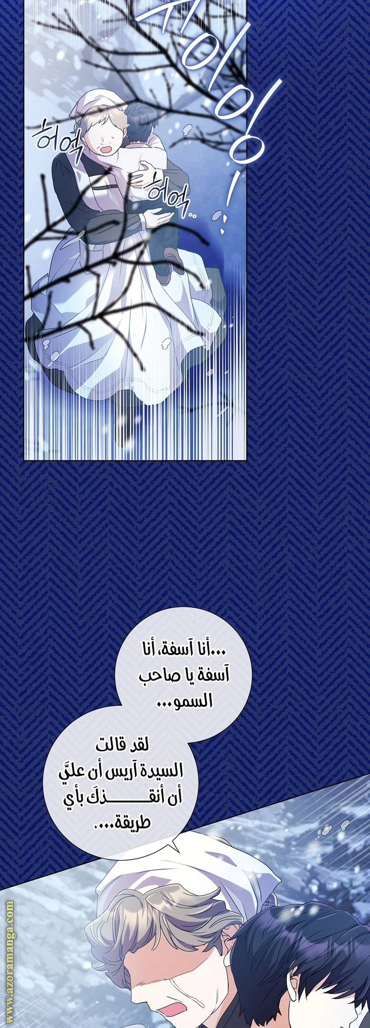 Read What Kind Of Divorce Is This When We’re Not Even Married, Your Majesty_ AR Manga Online