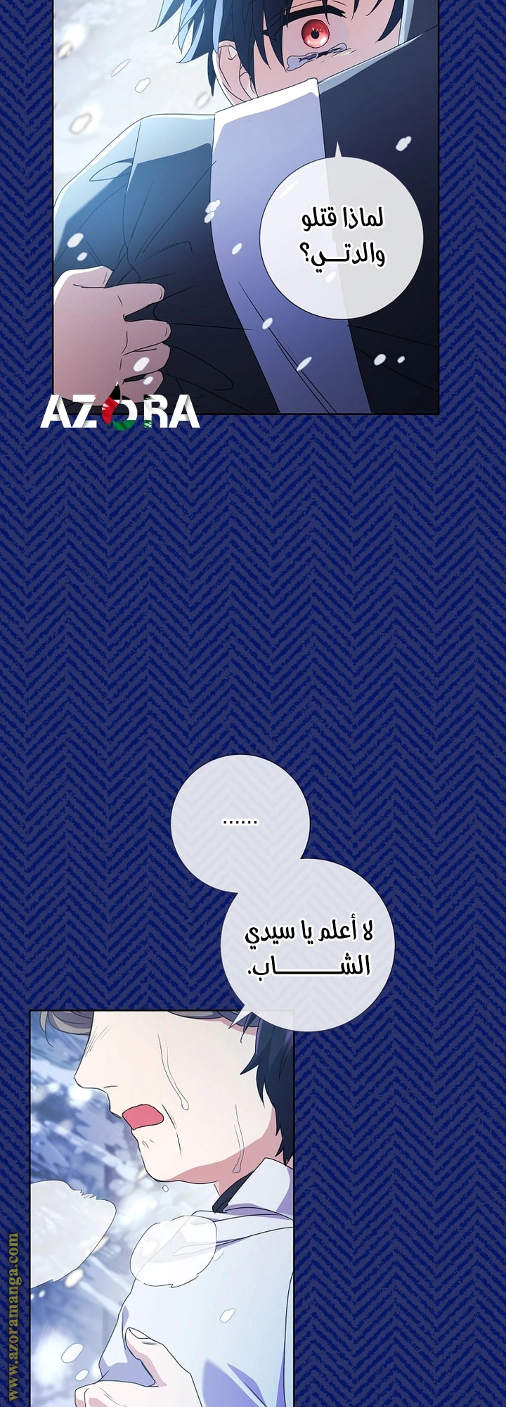 Read What Kind Of Divorce Is This When We’re Not Even Married, Your Majesty_ AR Manga Online
