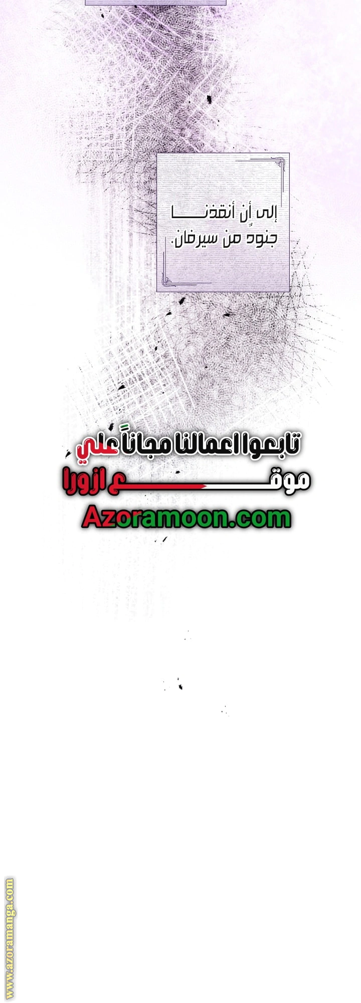Read What Kind Of Divorce Is This When We’re Not Even Married, Your Majesty_ AR Manga Online