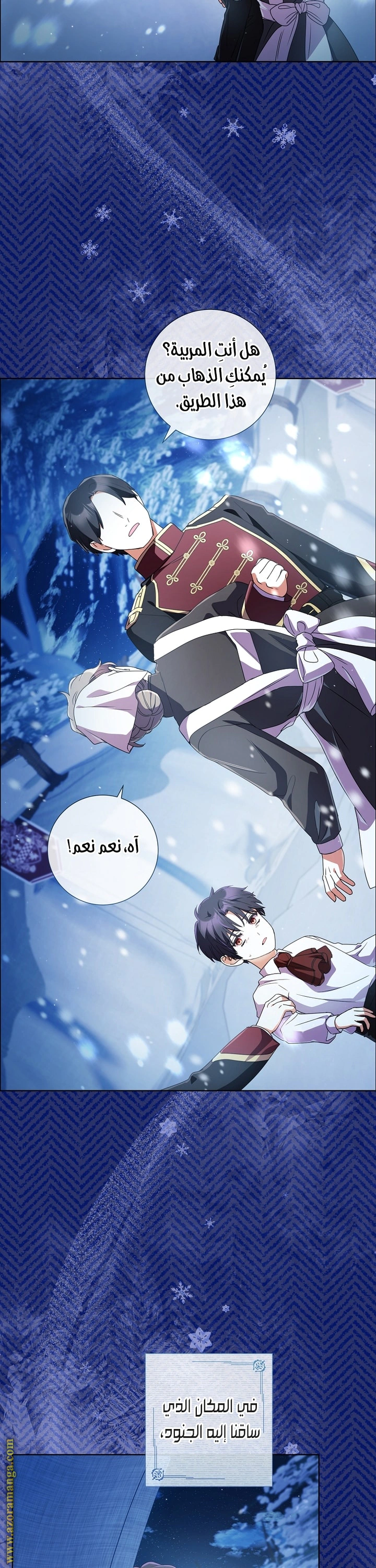 Read What Kind Of Divorce Is This When We’re Not Even Married, Your Majesty_ AR Manga Online