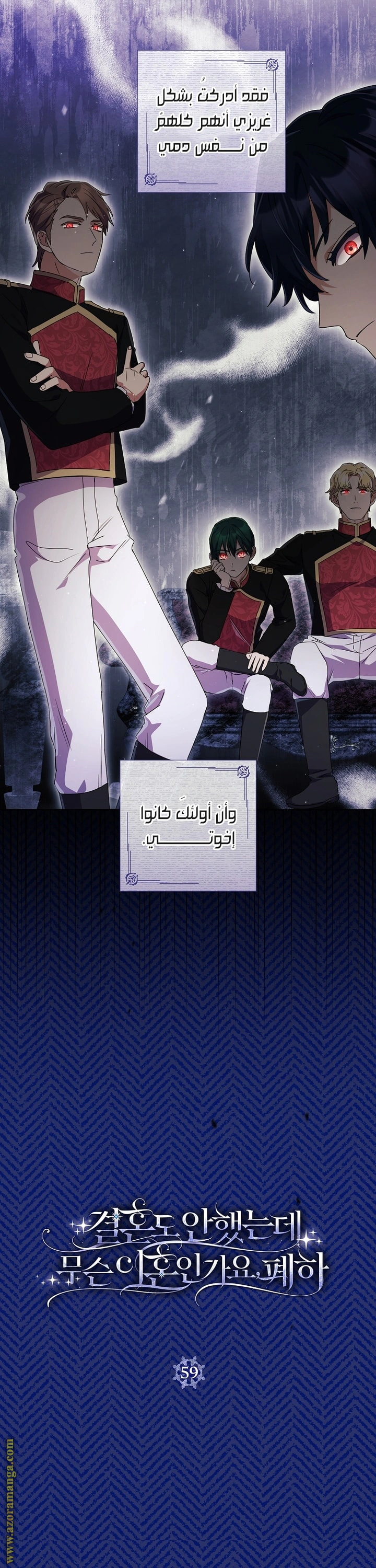 Read What Kind Of Divorce Is This When We’re Not Even Married, Your Majesty_ AR Manga Online