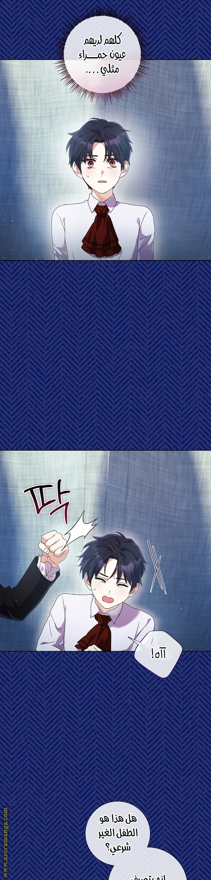 Read What Kind Of Divorce Is This When We’re Not Even Married, Your Majesty_ AR Manga Online