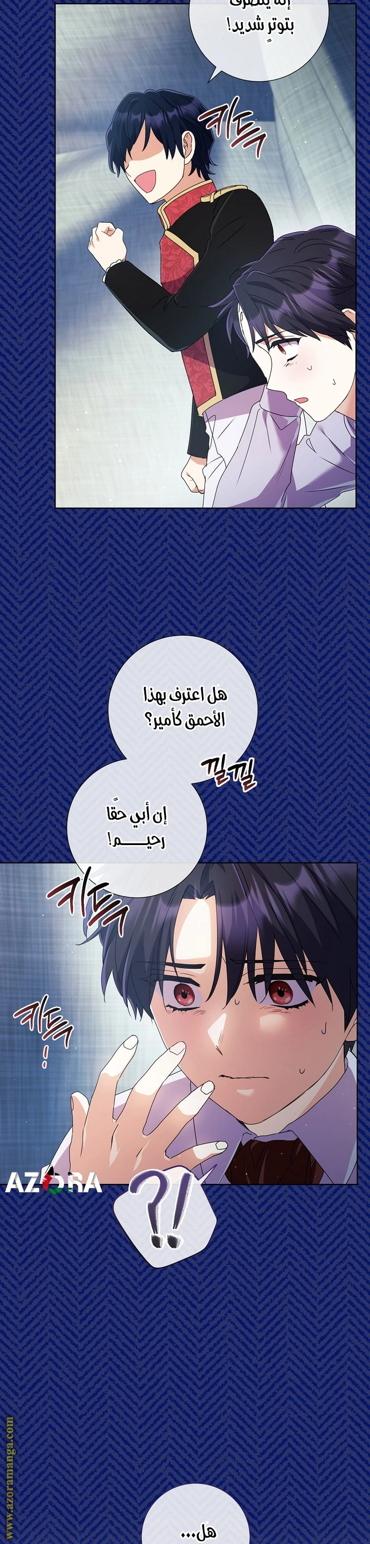 Read What Kind Of Divorce Is This When We’re Not Even Married, Your Majesty_ AR Manga Online