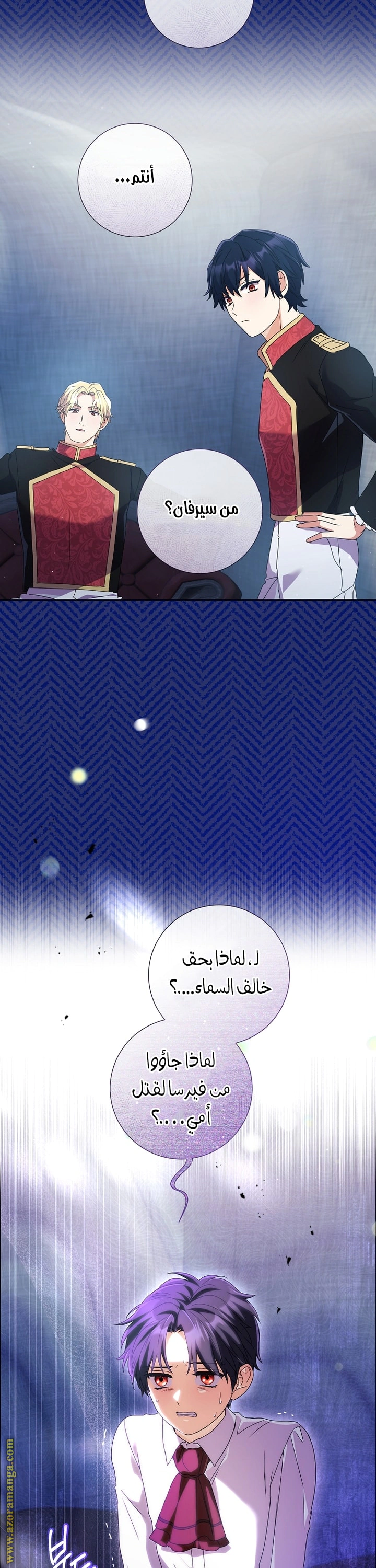 Read What Kind Of Divorce Is This When We’re Not Even Married, Your Majesty_ AR Manga Online