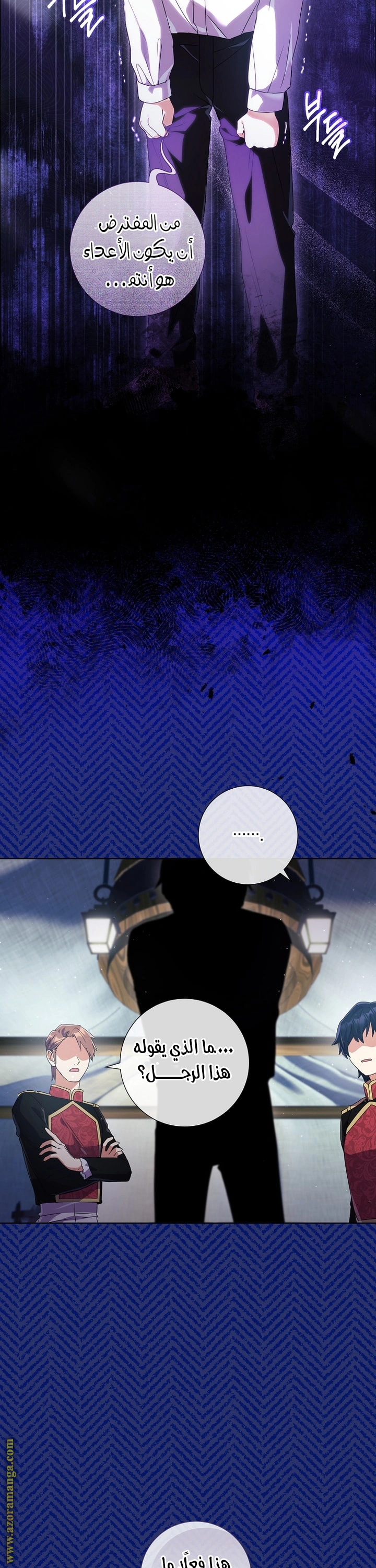 Read What Kind Of Divorce Is This When We’re Not Even Married, Your Majesty_ AR Manga Online