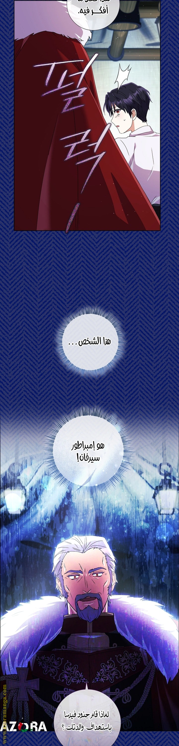 Read What Kind Of Divorce Is This When We’re Not Even Married, Your Majesty_ AR Manga Online