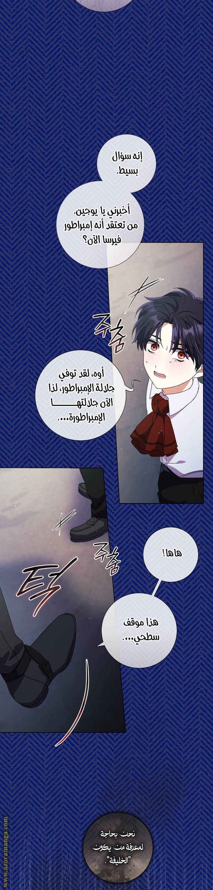 Read What Kind Of Divorce Is This When We’re Not Even Married, Your Majesty_ AR Manga Online