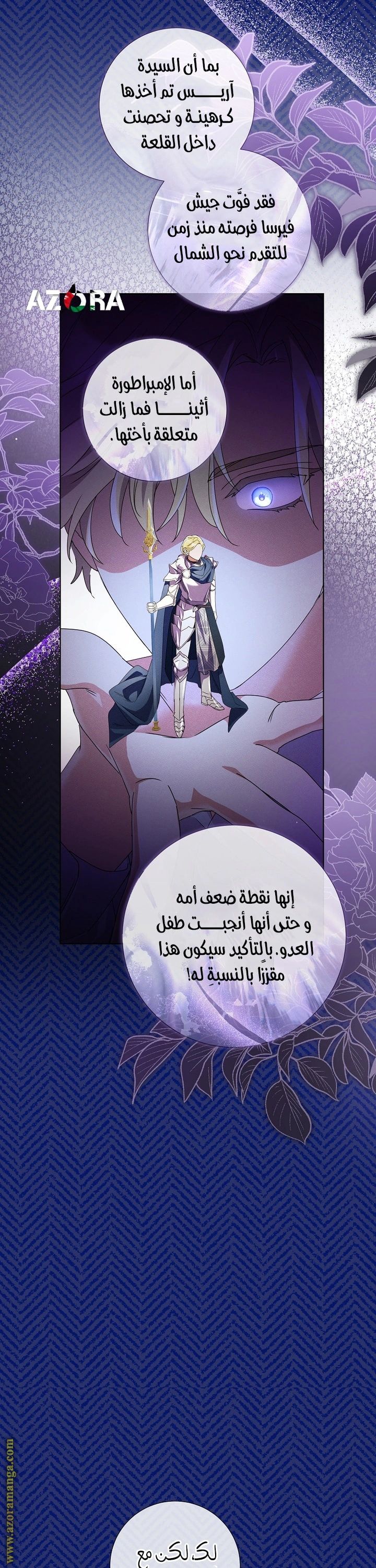 Read What Kind Of Divorce Is This When We’re Not Even Married, Your Majesty_ AR Manga Online