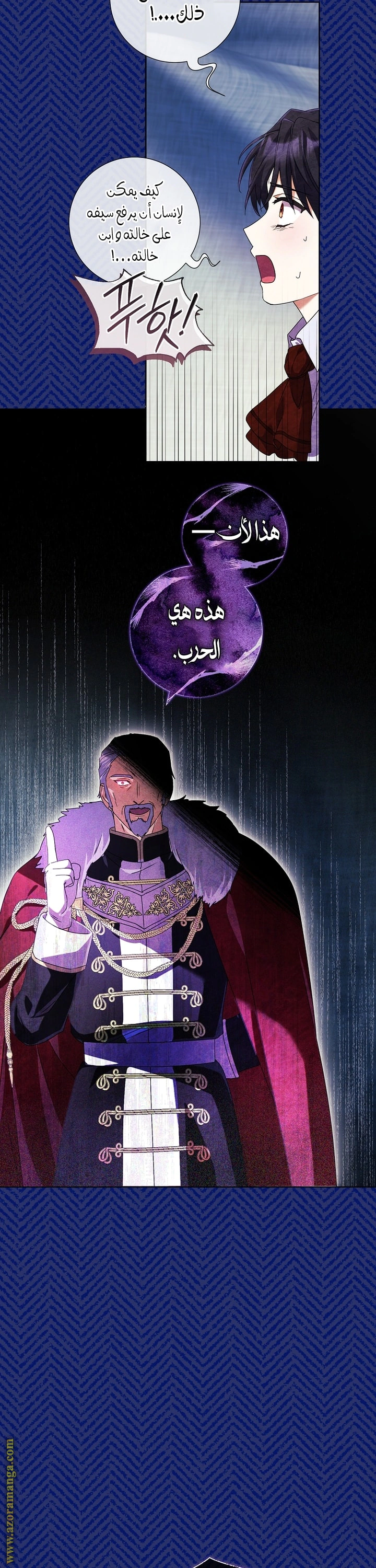 Read What Kind Of Divorce Is This When We’re Not Even Married, Your Majesty_ AR Manga Online