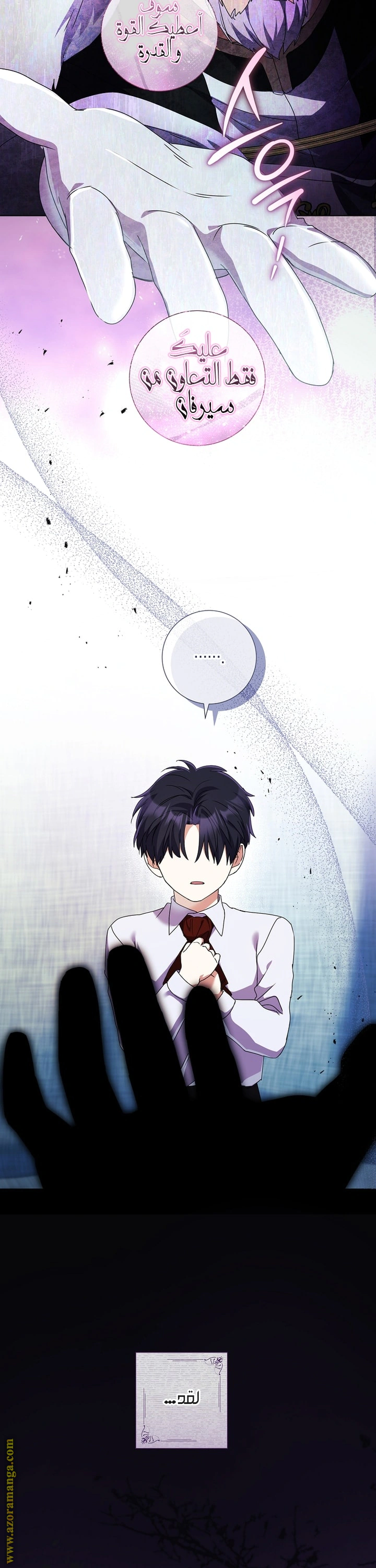 Read What Kind Of Divorce Is This When We’re Not Even Married, Your Majesty_ AR Manga Online