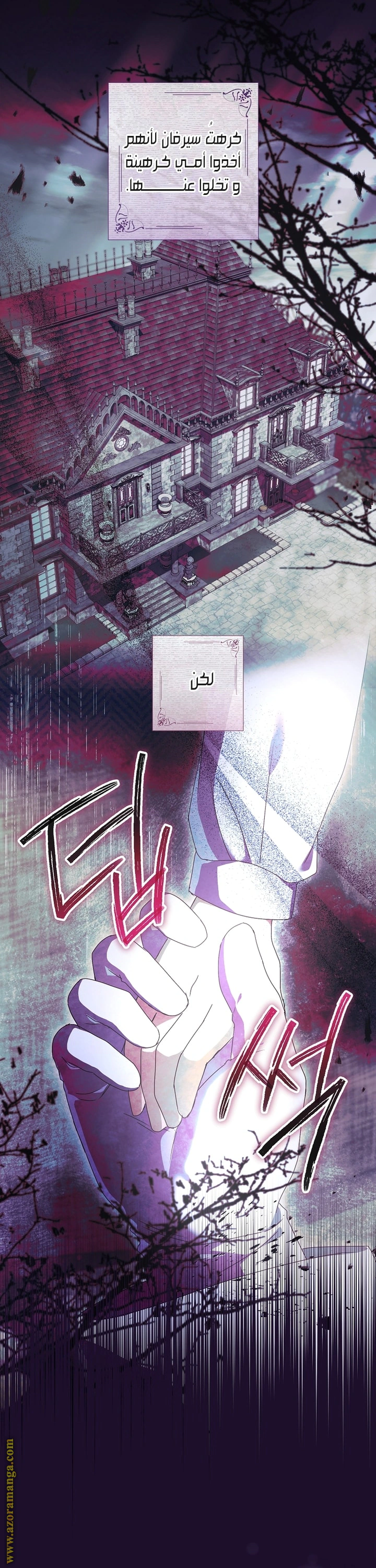 Read What Kind Of Divorce Is This When We’re Not Even Married, Your Majesty_ AR Manga Online