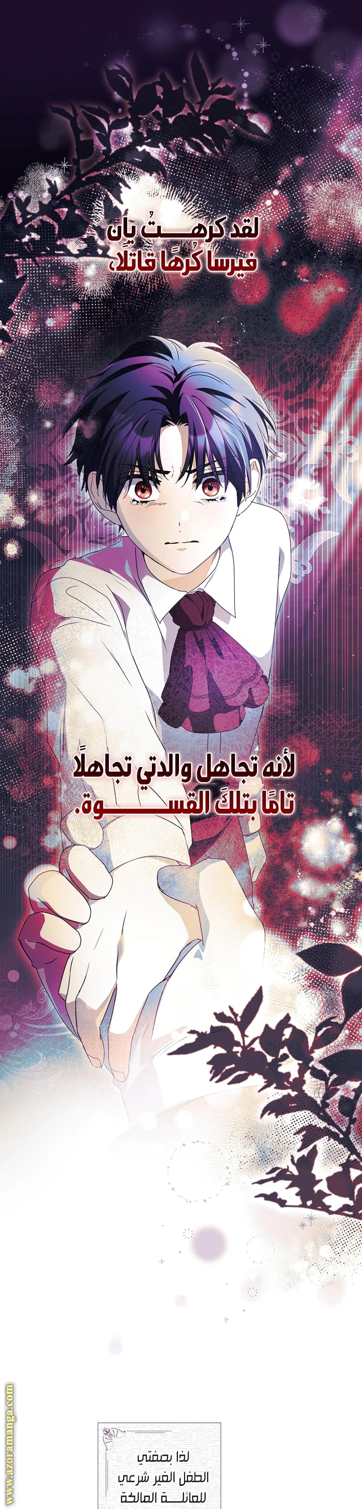 Read What Kind Of Divorce Is This When We’re Not Even Married, Your Majesty_ AR Manga Online