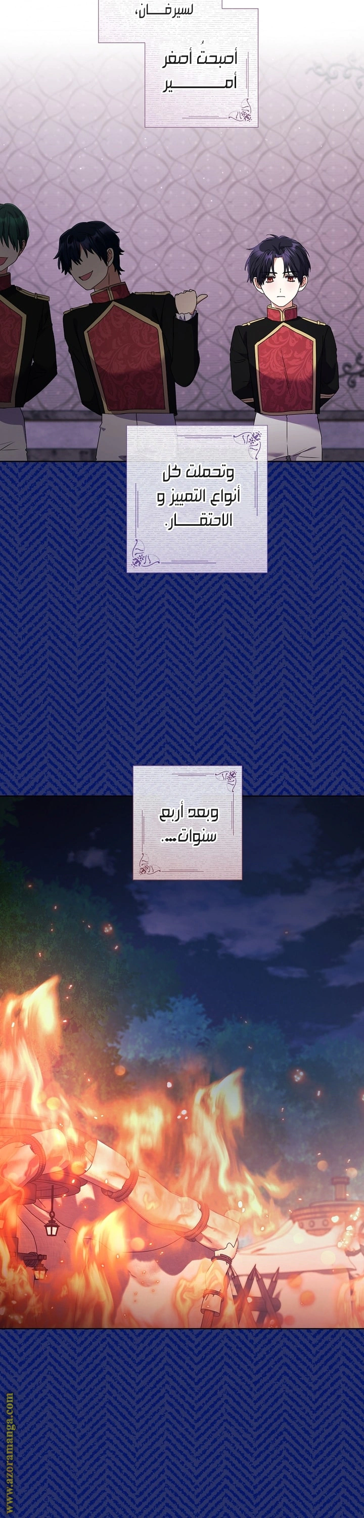 Read What Kind Of Divorce Is This When We’re Not Even Married, Your Majesty_ AR Manga Online