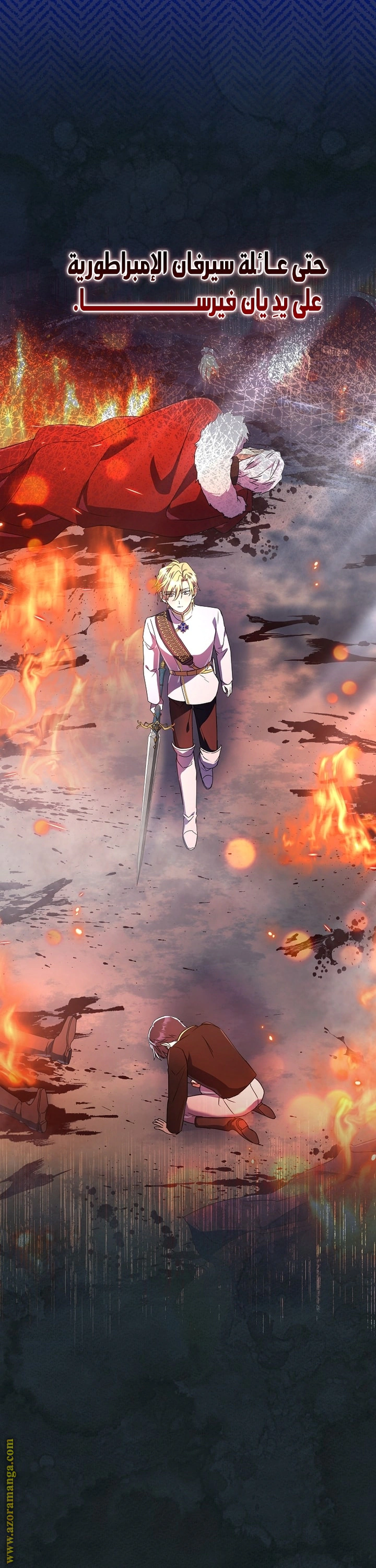 Read What Kind Of Divorce Is This When We’re Not Even Married, Your Majesty_ AR Manga Online