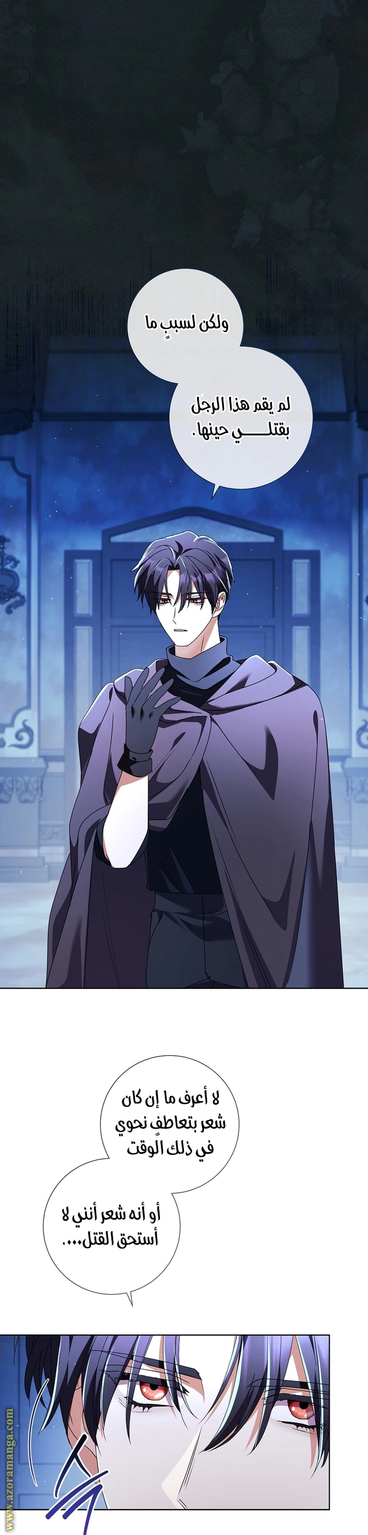 Read What Kind Of Divorce Is This When We’re Not Even Married, Your Majesty_ AR Manga Online