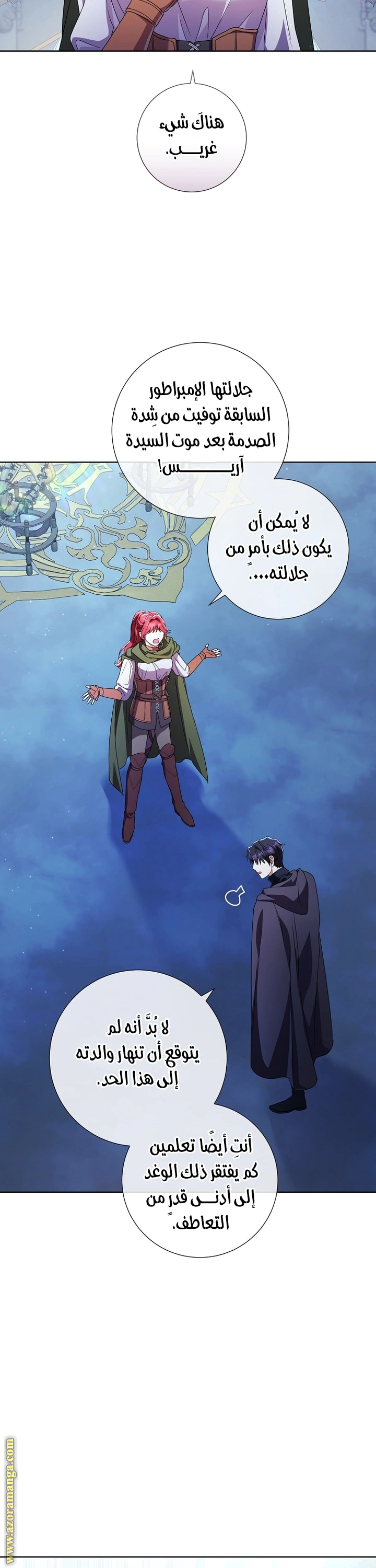 Read What Kind Of Divorce Is This When We’re Not Even Married, Your Majesty_ AR Manga Online