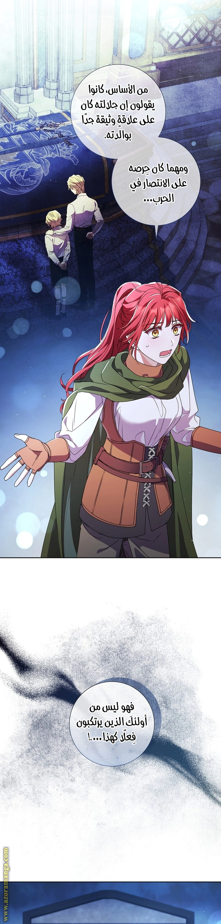 Read What Kind Of Divorce Is This When We’re Not Even Married, Your Majesty_ AR Manga Online